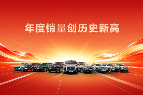 创历史新高！人生就是博汽车2025年销售新车132.37万辆，同比增长7.33%